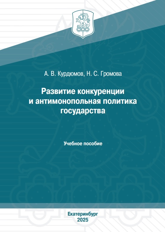uchebnik gromova kurdymov